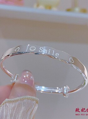 香港正生正品足银9999爱心笑脸Smile纯银手镯女手环首饰轻奢网红