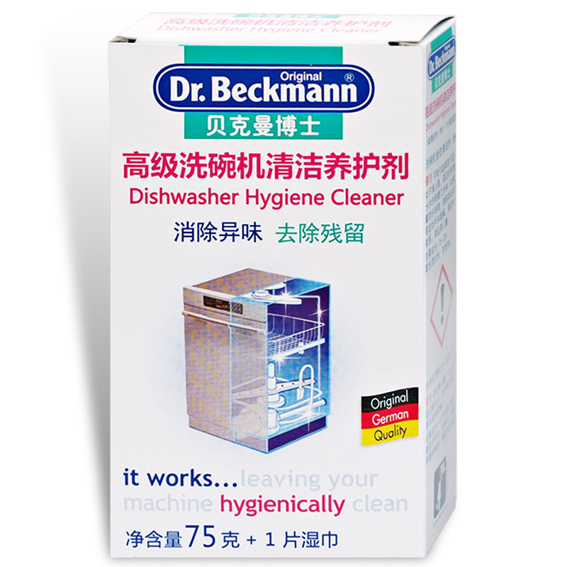 【专享价】德国进口洗碗机洗涤剂洗碗粉块机体清洁剂专用清洁