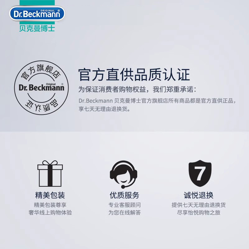 贝克曼博士厨房重油污清洁剂油烟机亮净除油剂喷雾