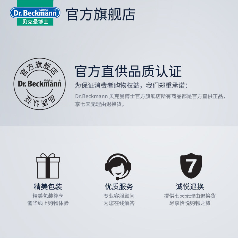 洗锅底黑垢去除剂不锈钢油垢清洁剂 贝克曼博士多用途清洁剂