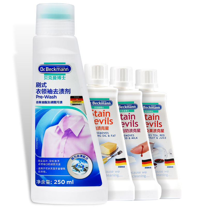 德国进口贝克曼博士衣领净污渍清洁剂衣服去油污清洗剂顽固油渍剂