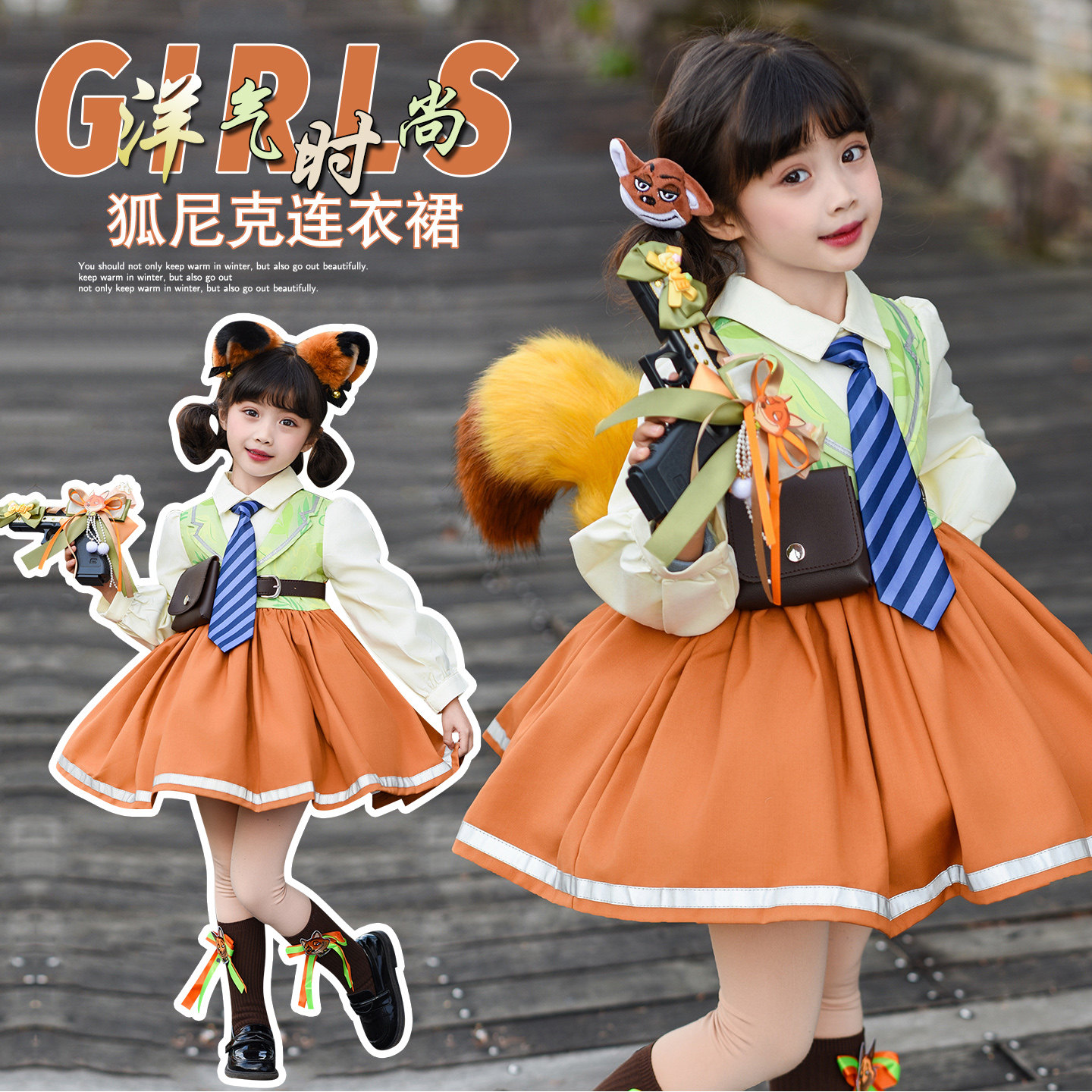 儿童疯狂动物城狐尼克cos连衣裙女童洛丽塔公主裙动漫卡通中长裙,淘宝优惠券,粉丝福利购,淘宝优惠卷