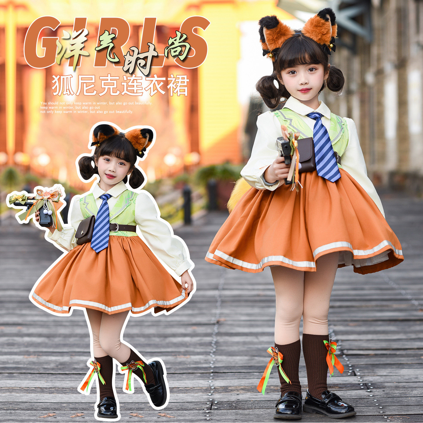 儿童疯狂动物城狐尼克cos连衣裙女童洛丽塔公主裙动漫卡通中长裙,淘宝优惠券,粉丝福利购,淘宝优惠卷