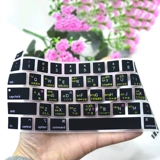 Xiaohe shuangpai клавишная пленка Sogou Клавиатура Метка многочисленного кодового таблицы Microsoft Double Pinzhu посвящена
