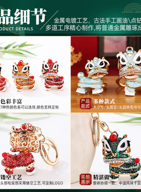 【JZ128】工厂舞狮中国风醒狮钥匙扣景点区文创手办小礼品包包挂