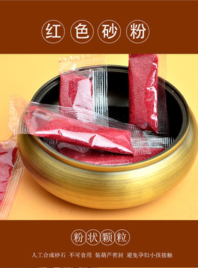 【JZ128】4g红砂装可打开空心葫芦钥匙扣配饰小袋装朱红色石粉颗