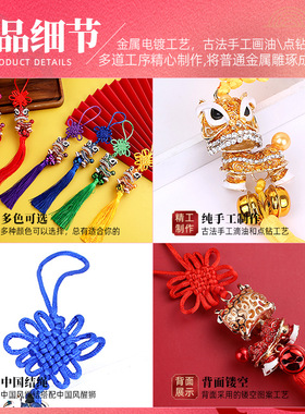 【JZ128】[源头工厂]中国结醒狮外贸小狮子欧美中国风流苏舞狮挂