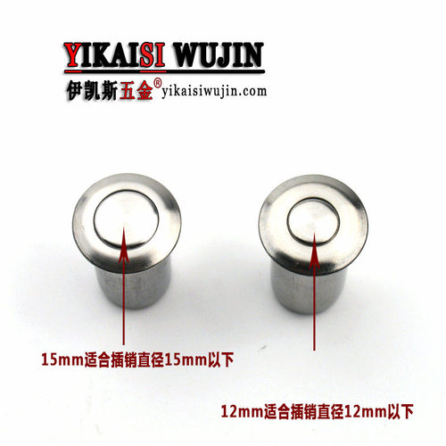 加厚不锈钢暗插销防尘器防火门防盗大门天地插销筒防沙防尘孔盖罩 - 图0