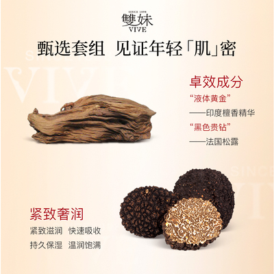 双妹夜上海尊享套组礼盒