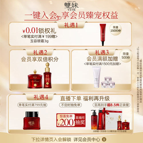 【现货速达】双妹夜上海凝时氨基酸洗面奶奢润奢宠净澈保湿洁面 - 图1
