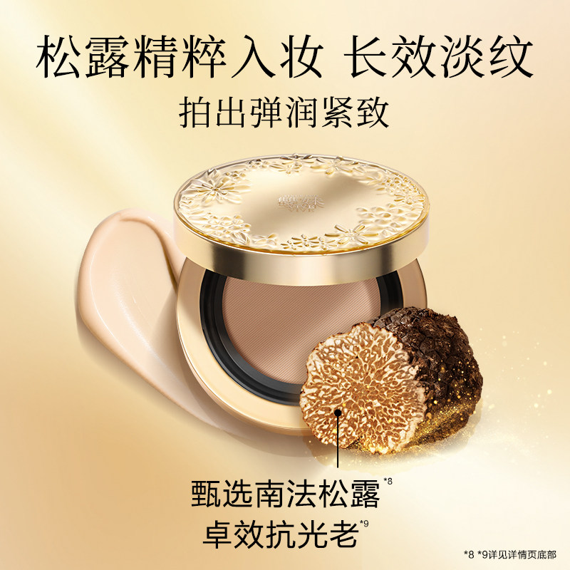 【礼盒甄选】双妹柔光抚纹气垫粉底液光感持妆伪素颜赠送替换芯,淘宝优惠券,粉丝福利购,淘宝优惠卷