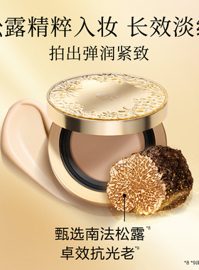 【蜂狂双11】双妹柔光抚纹气垫粉底液光感持妆伪素颜赠送替换芯