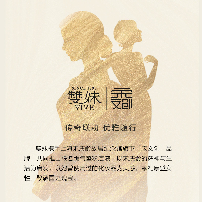 【礼盒甄选】双妹柔光抚纹气垫粉底液光感持妆伪素颜赠送替换芯,淘宝优惠券,粉丝福利购,淘宝优惠卷