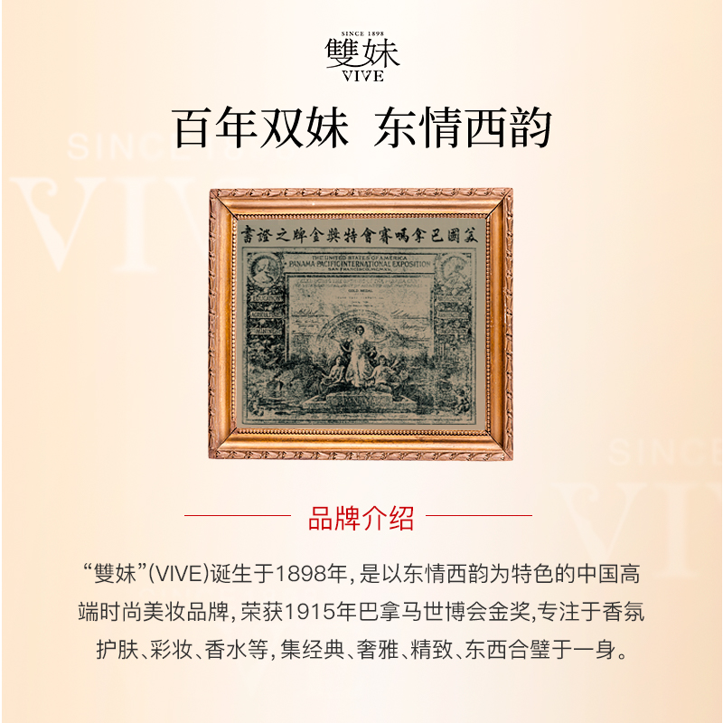 【年货节立即购】双妹夜上海小美盒旅行4件装紧致淡纹尝鲜套组