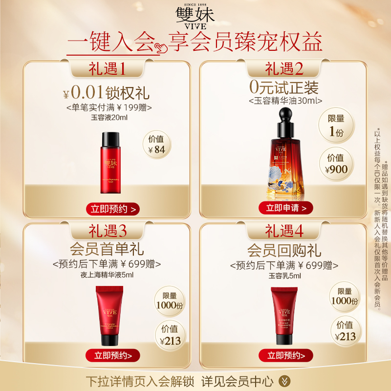 【效期6-12个月内，介意慎拍】双妹生命之花修护小膜盒涂抹面膜
