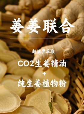 生姜丹参肉桂氨基酸洗发皂 加入植物精油 天然氨基酸无硅油洗发饼