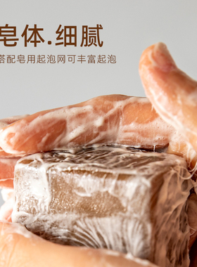 沉香蜂蜜手工冷凝皂沐浴皂