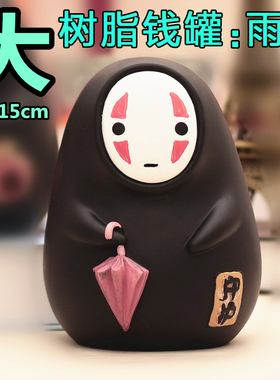 无面人创意日式朋友生日礼物