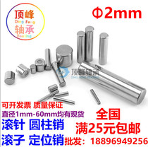 Shaft Bearing Steel Rolling Pin Pin Positioning Pin Cylindrical Pin pin roller φ 2 * 4 5 6 8 10 12 12 20 20 25