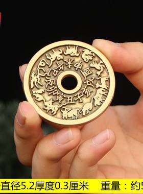 纯铜十二生肖八卦铜钱币圆孔花钱铜钱文古玩币12生肖仿古八卦铜板