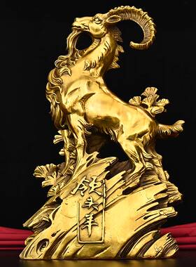 黄铜羊摆件领头羊三羊开泰客厅办公室补角装饰品生肖羊吉祥如意羊