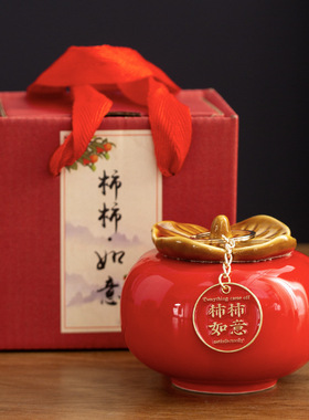 事事如意红柿子喜糖茶叶罐伴手礼