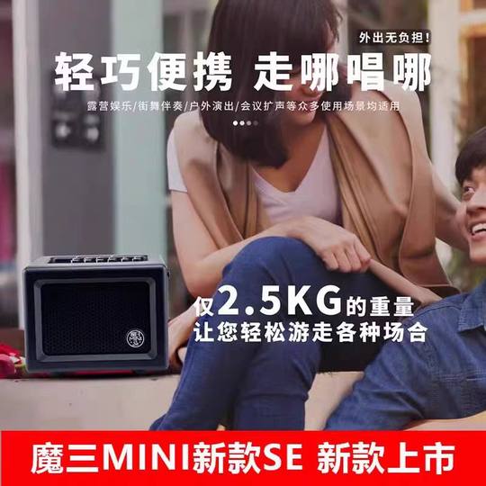 Los altavoces Mo 3 Mo San Er Shui SE 2025 son nuevos