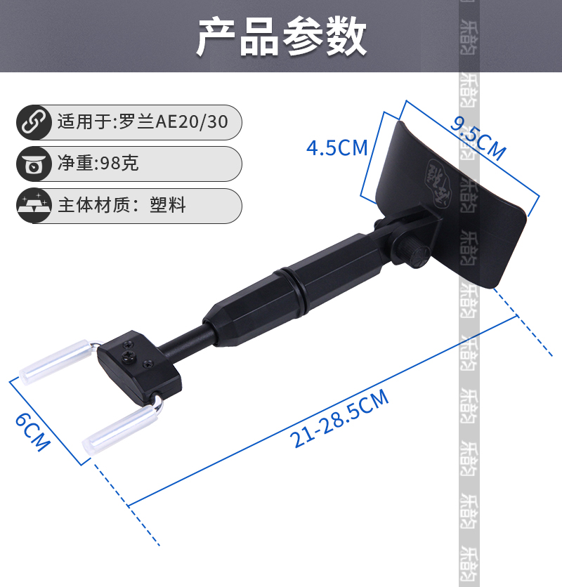 ROLAND罗兰20/30电吹管专用支撑托架腰托腰撑户外支架可调节长度 - 图2