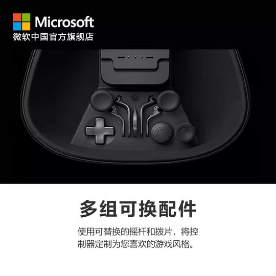 微软 Xbox Elite无线控制器系列2代 精英手柄二代 黑神话悟空蓝牙PC游戏手柄国行Xbox手柄空洞骑士丝之歌