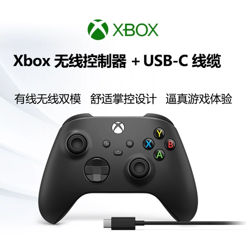 Контроллер Microsoft XBOX беспроводной контроллер XBOX Series X/S Bluetooth для ПК игровой контроллер Версия для ПК Контроллер Horizon 6 матовый черный + кабель USB-C