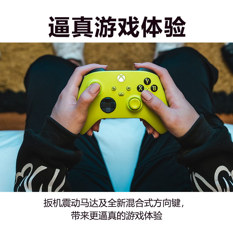 【微软官方旗舰店】微软Xbox无线控制器冰雪白/磨砂黑/烈火风暴手柄 Xbox Series X/S PC游戏手柄电脑适配-图2