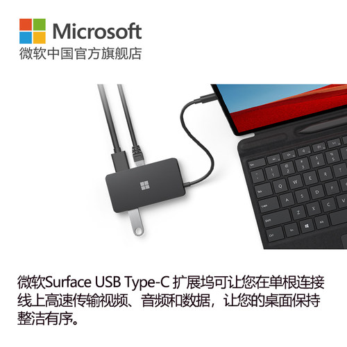 微软 Surface USB-C 多功能扩展坞 黑色 - 图3