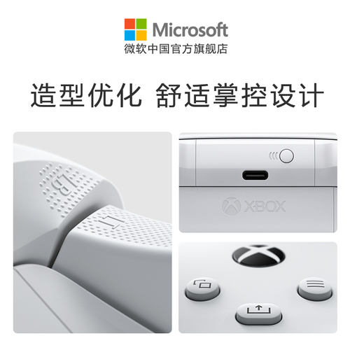 微软Xbox无线控制器冰雪白手柄XboxSeriesXS游戏手柄PC电脑适配