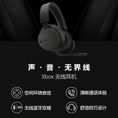 Беспроводной игровой гарнитура 微软 xbox无线耳机 无线蓝牙耳机