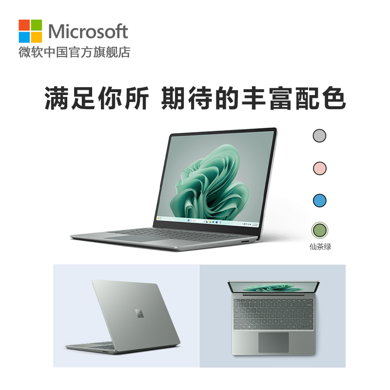 【6期免息】Microsoft/微软 Surface Laptop Go 3 12.4英寸12代酷睿i5 笔记本电脑 女生办公超薄