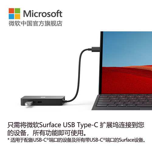 微软 Surface USB-C 多功能扩展坞 黑色 - 图0