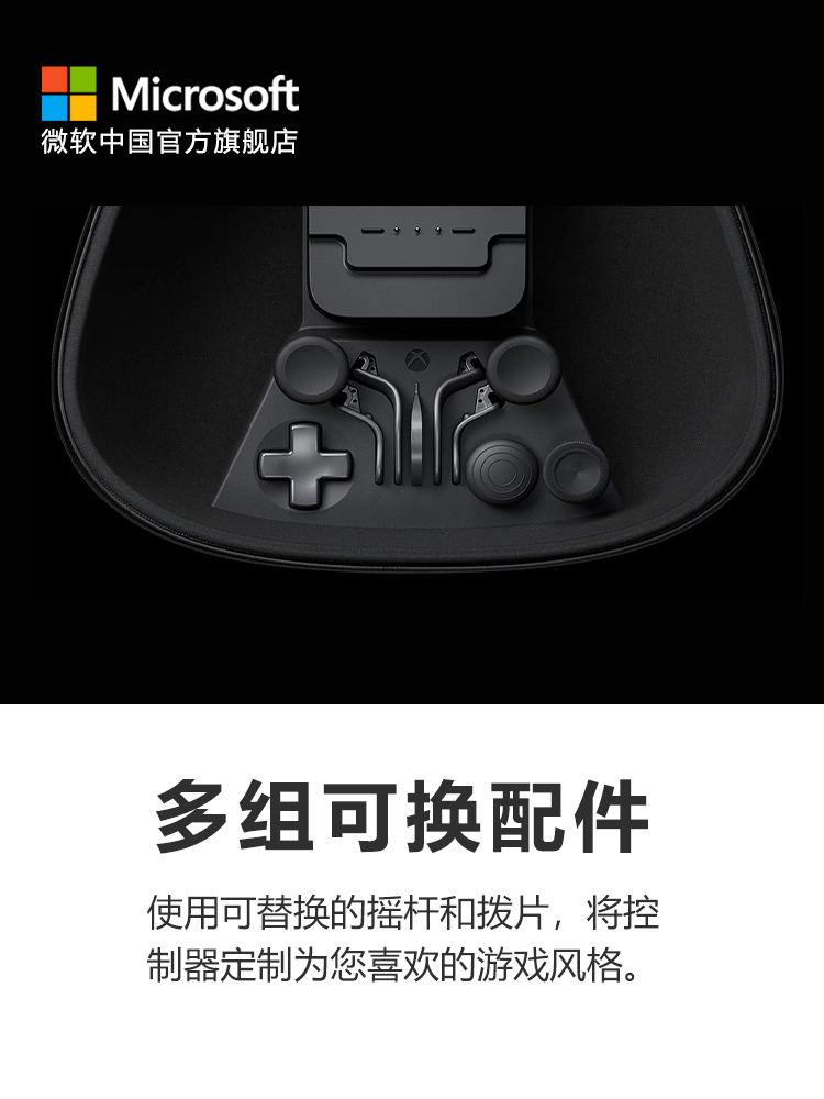 【先用后付 0元下单】微软 Xbox Elite无线控制器系列2代 精英手柄二代 无线蓝牙PC游戏手柄配件