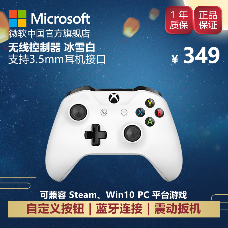 微软原装Xbox One S游戏手柄Xbox One X蓝牙