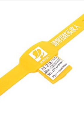 老人痴呆儿童防走失走丢硅胶手环