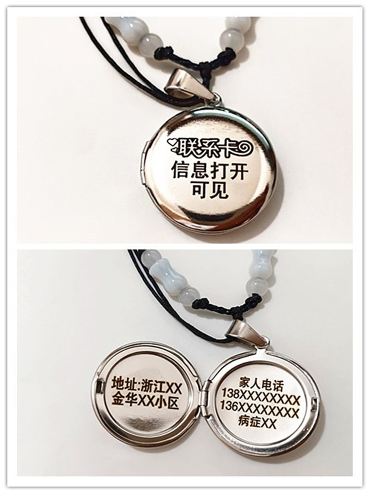 老人防走失神器定制刻字联系电话信息卡隐藏牌学生儿童可打开项链