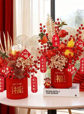 结婚花束摆件新年装饰入宅乔迁之喜客厅摆设仿真年宵花福桶发财果