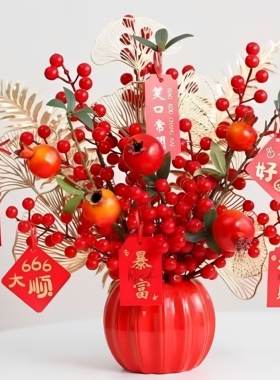 发财红果仿真花装饰假花摆设客厅搬家乔迁之喜花束摆件年宵花新年