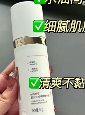 栖花里新品熊果苷鎏光焕颜护肤品水乳精华面霜次抛提亮补水正品
