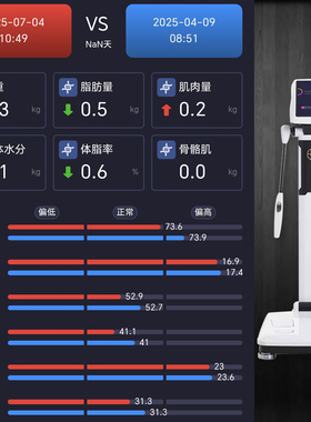 BIA体测仪健身房专用体脂秤瑜伽普拉提体脂秤包邮