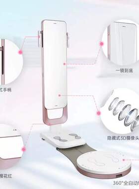 健身房专用体测仪佑久U+300 3T智能体测仪体脂仪称人体成分析仪