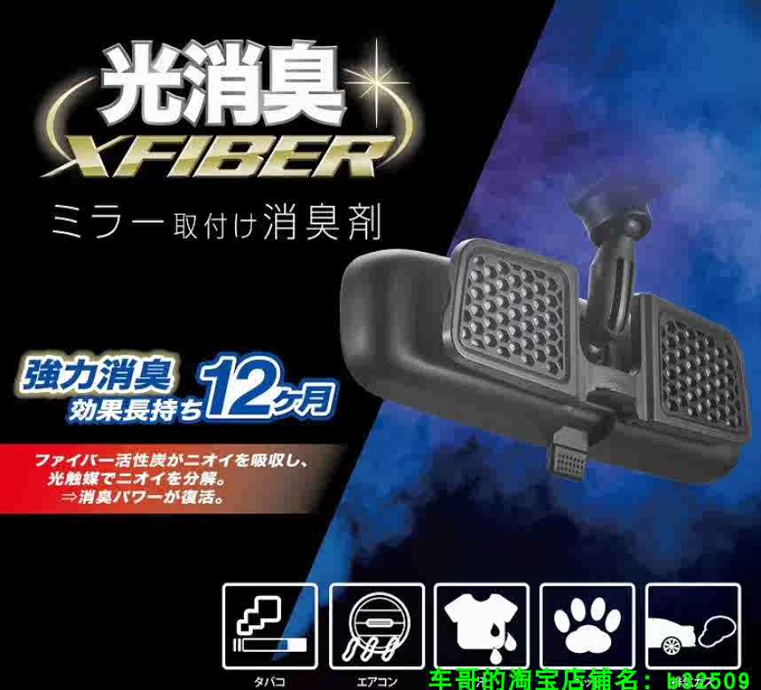 日本除甲醛光触媒 新人首单立减十元 21年7月 淘宝海外