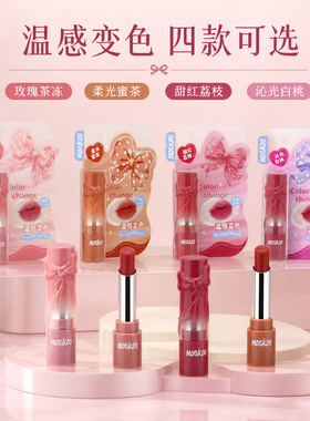美空栀子花柔嫩变色润唇膏