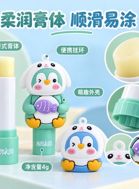 美空婴幼儿特润舒缓润唇膏
