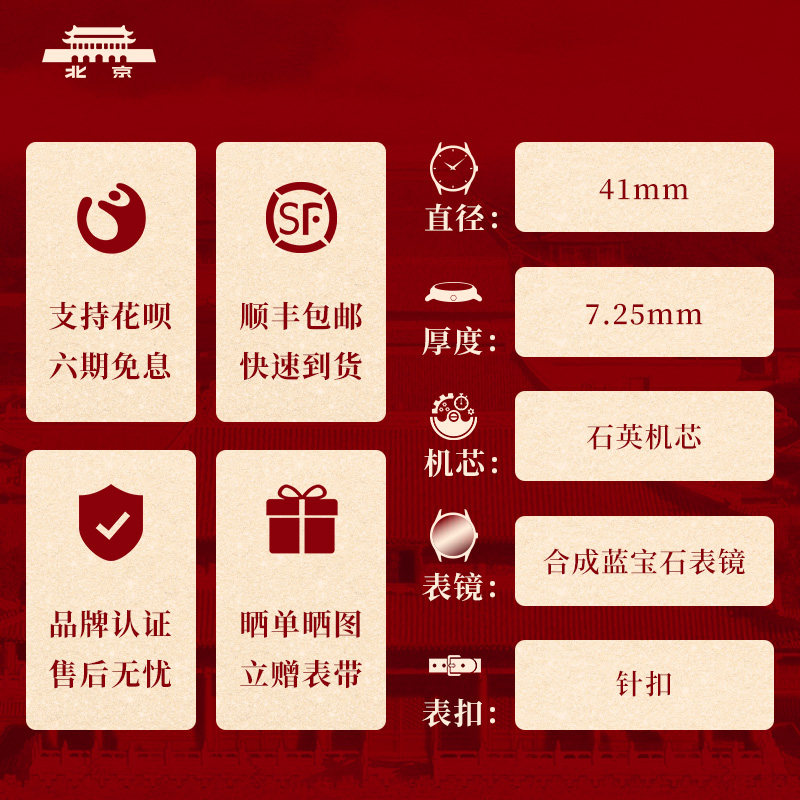 北京手表官方正品石英表男女新品长城文创联名款礼物男士腕表 北京手表官方正品石英表男女新品长城文创联名款礼物男士腕表