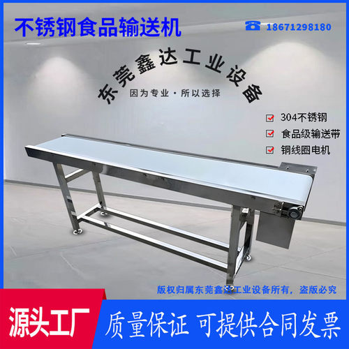 304不锈钢流水线输送机PU传送带裙边款挡边款食品级爬坡提升机 - 图3